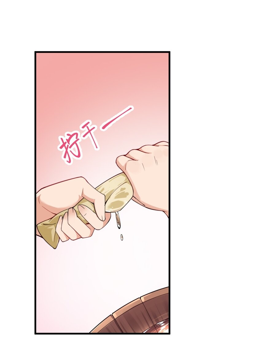 Immortal Me And Eldritch Wife ตอนที่ 14 หน้า 21