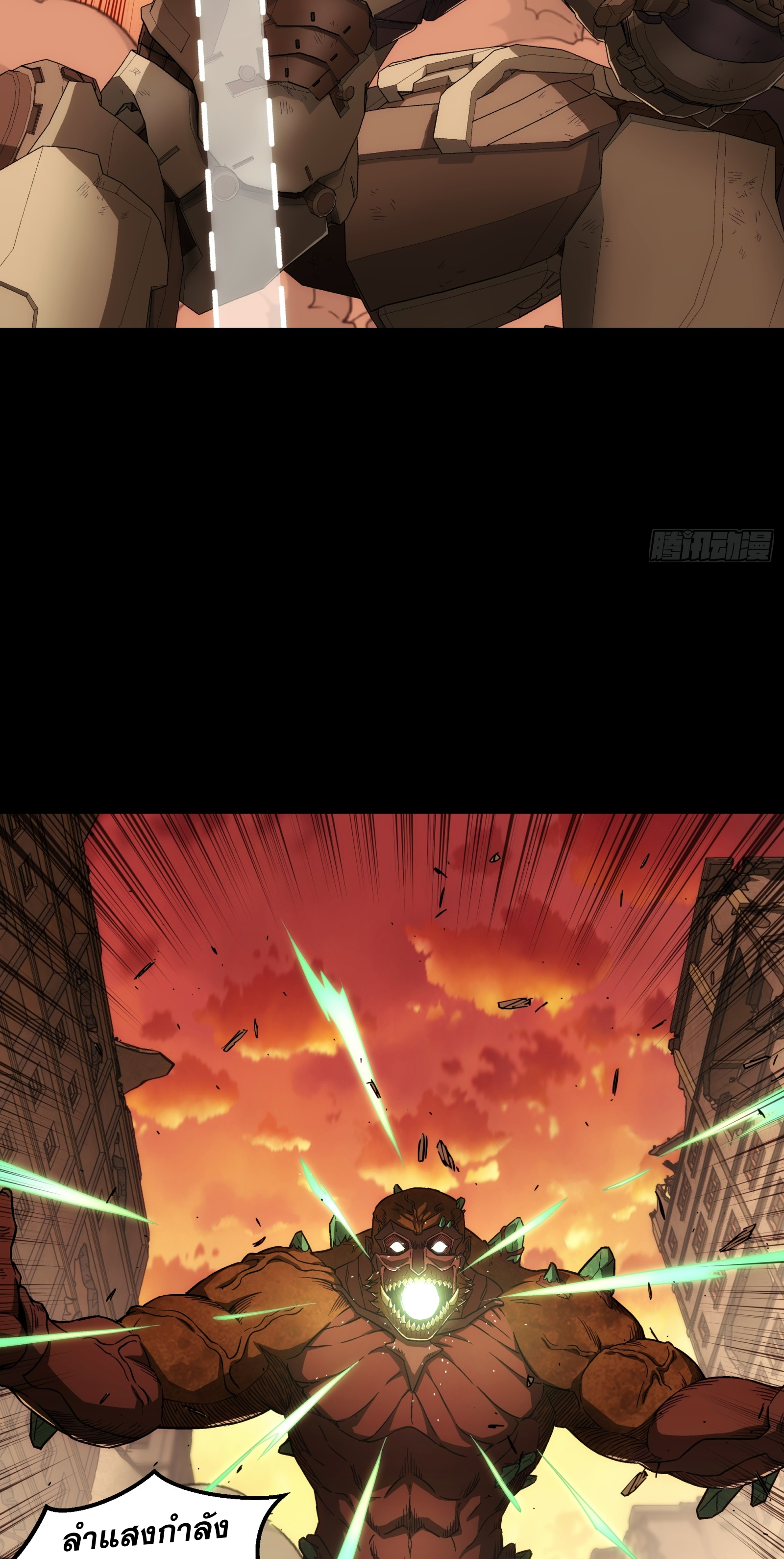 Steel Covenant ตอนที่ 9 หน้า 17