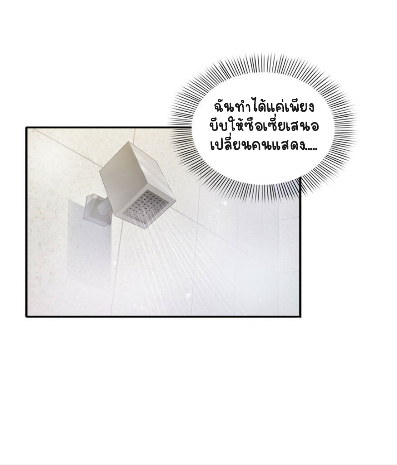 (ชนจีน)Perfect Secret Love The Bad New Wife Is a Little Sweet ตอนที่ 17 หน้า 10