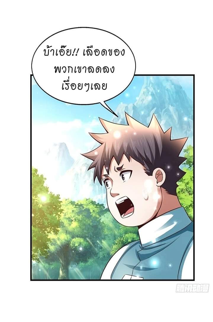 The best game master of the city – สุดยอดเซียนเกมแห่งคนร ตอนที่ 16 หน้า 34