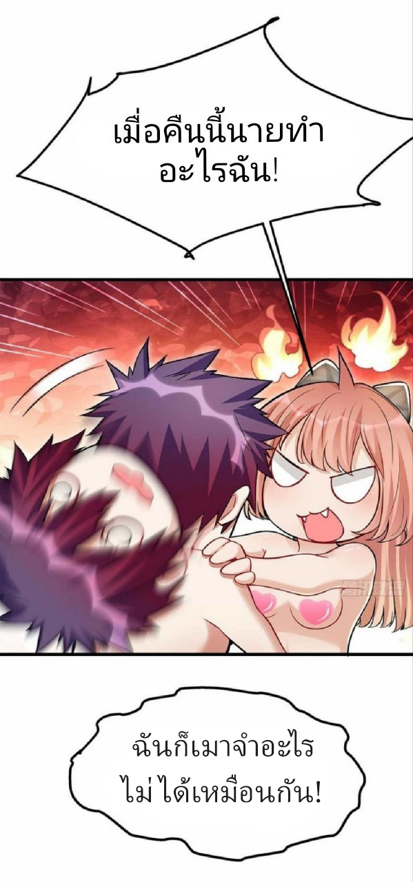 ผมพึ่งกลายเป็นคนรวยที่สุดในวันสิ้นโลก ตอนที่ 13 หน้า 4