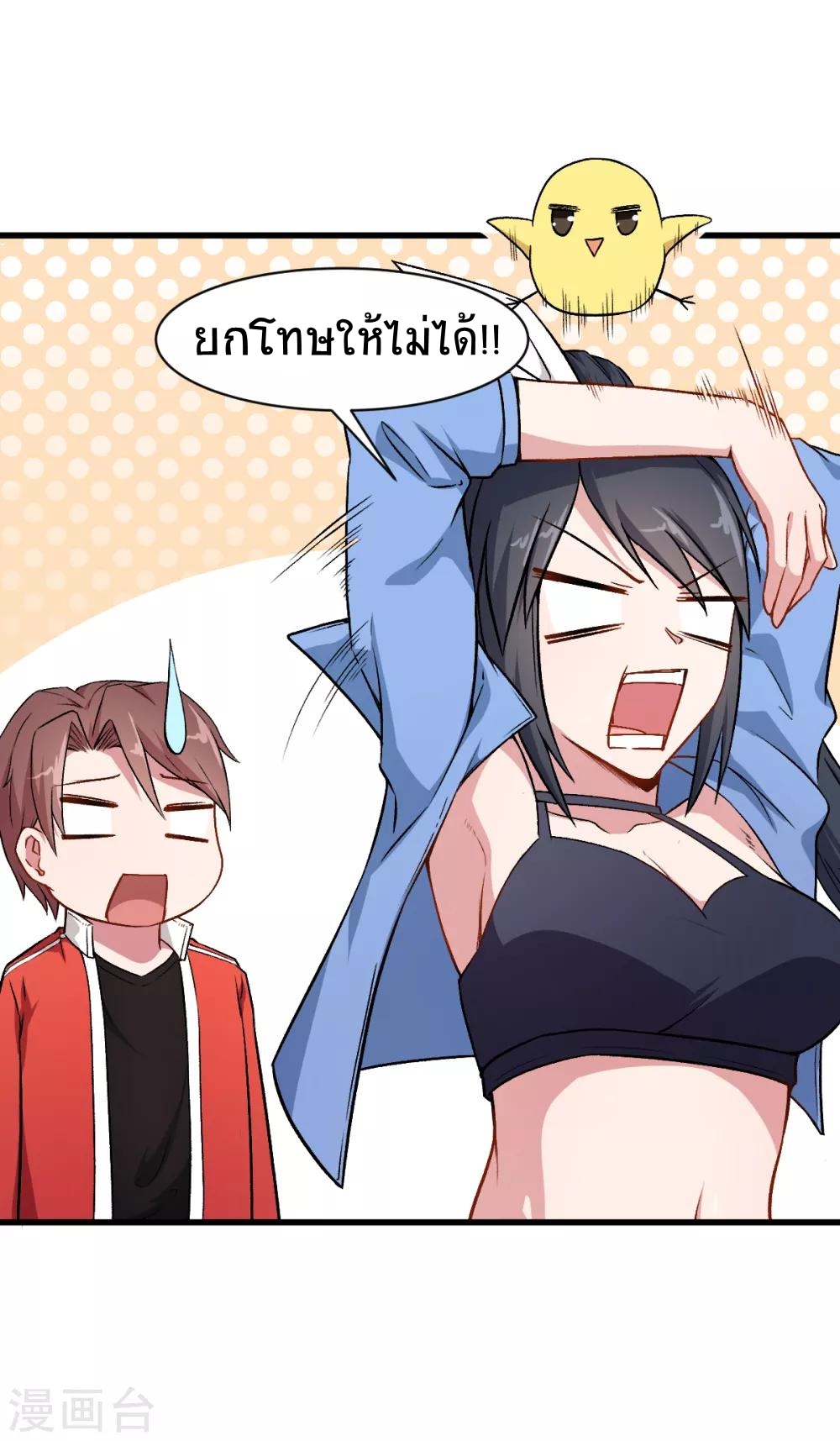 สุดยอดระบบอาจารย์ ตอนที่ 35 หน้า 27