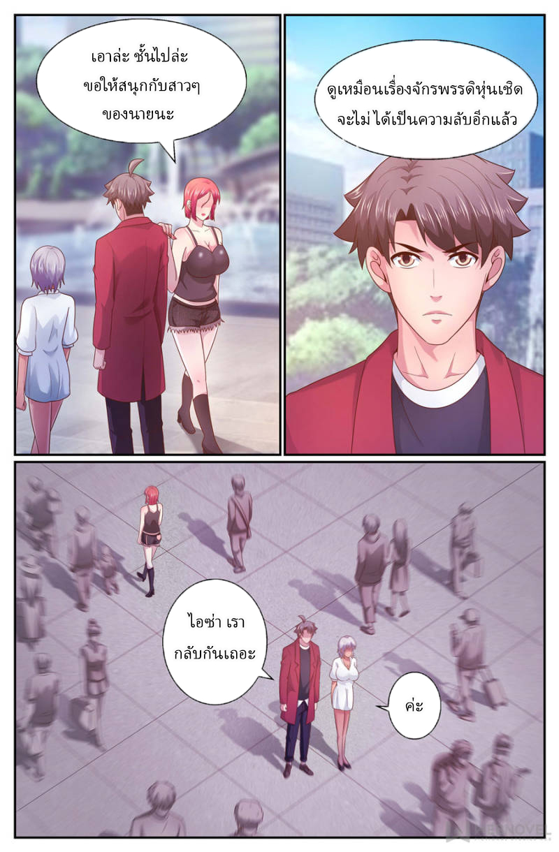 เจียงเฉิน ตอนที่ 250 หน้า 12