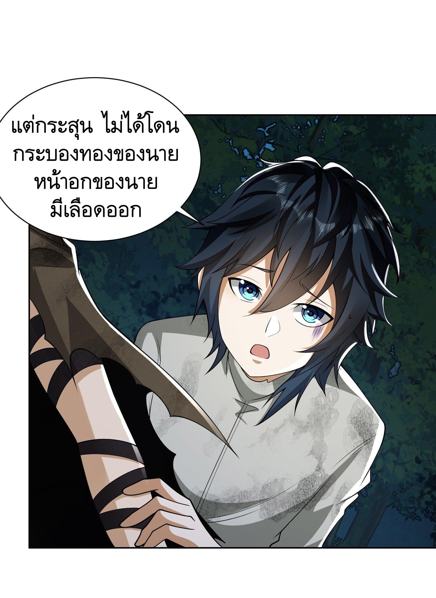 THE FIRST ORDER ตอนที่ 55 หน้า 35