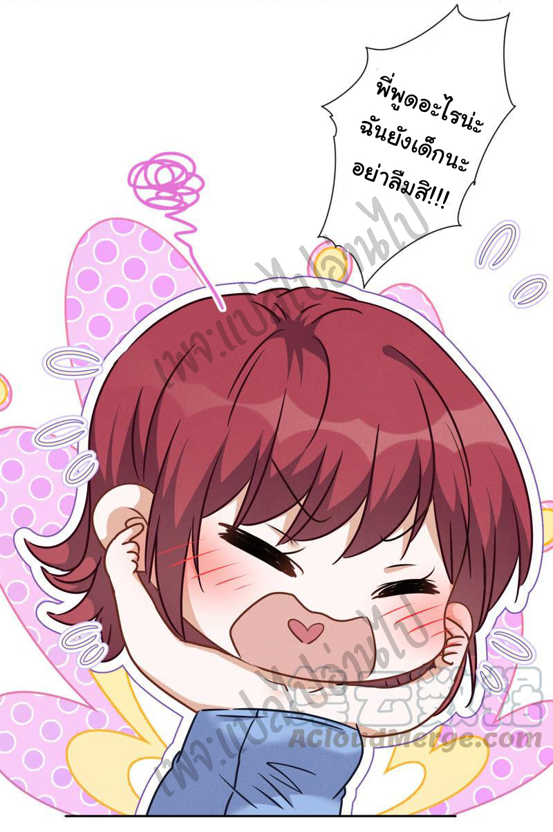 Lu Feng is the best son-in-law สุดยอดลูกเขย "ลู่เฟิง" ตอนที่ 69 หน้า 6