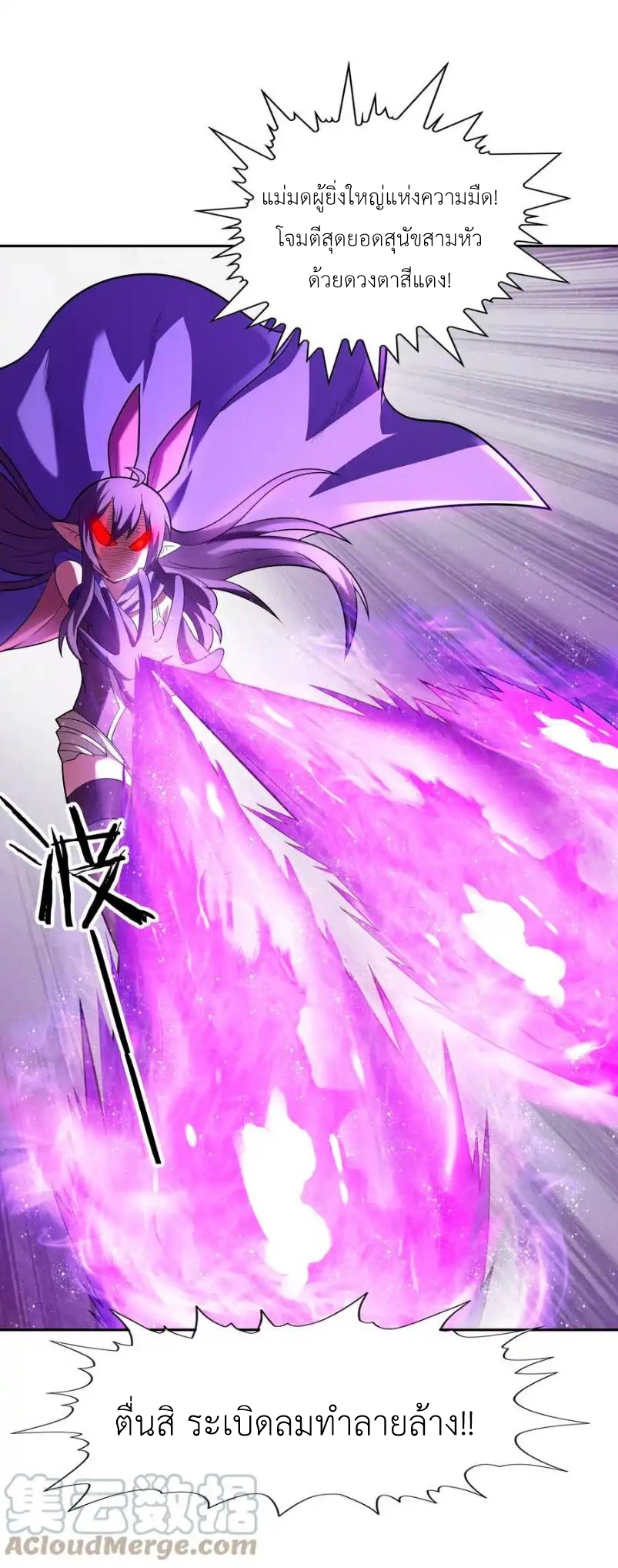 My Harem Is Entirely Female Demon Villains ตอนที่ 19 หน้า 33