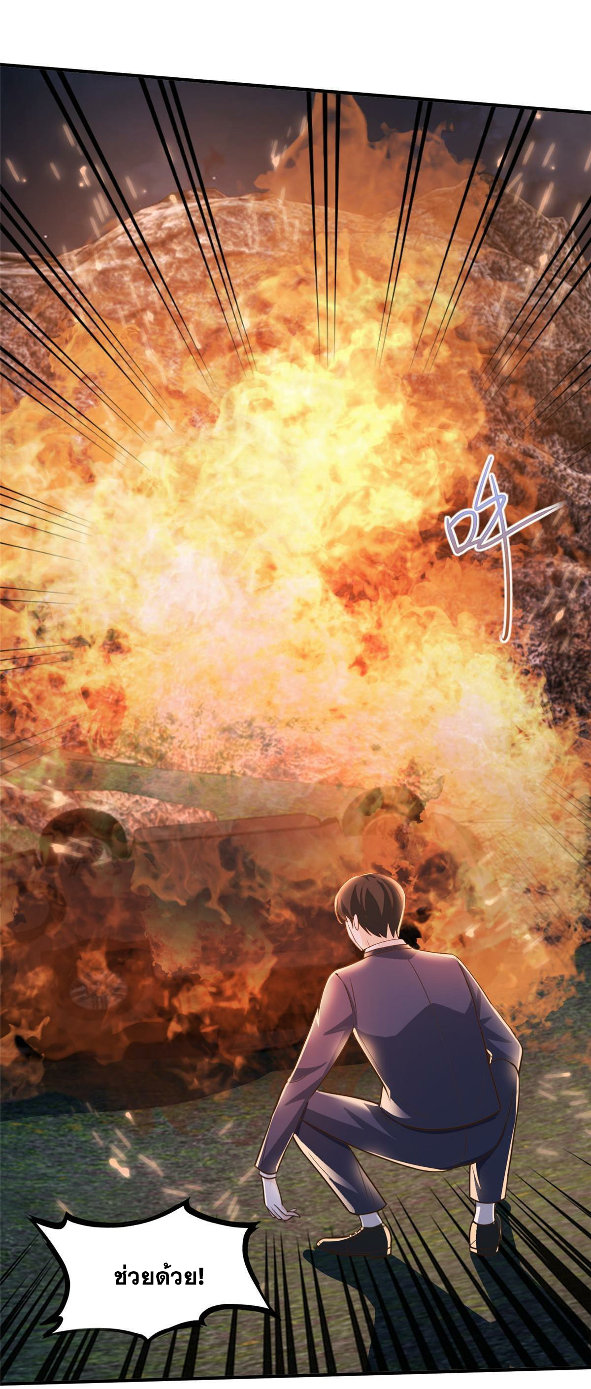 ถูกพ่อบังคับให้ต้องเลือก 1/10 เทพธิดามาแต่งงานด้วย ตอนที่ 18 หน้า 28