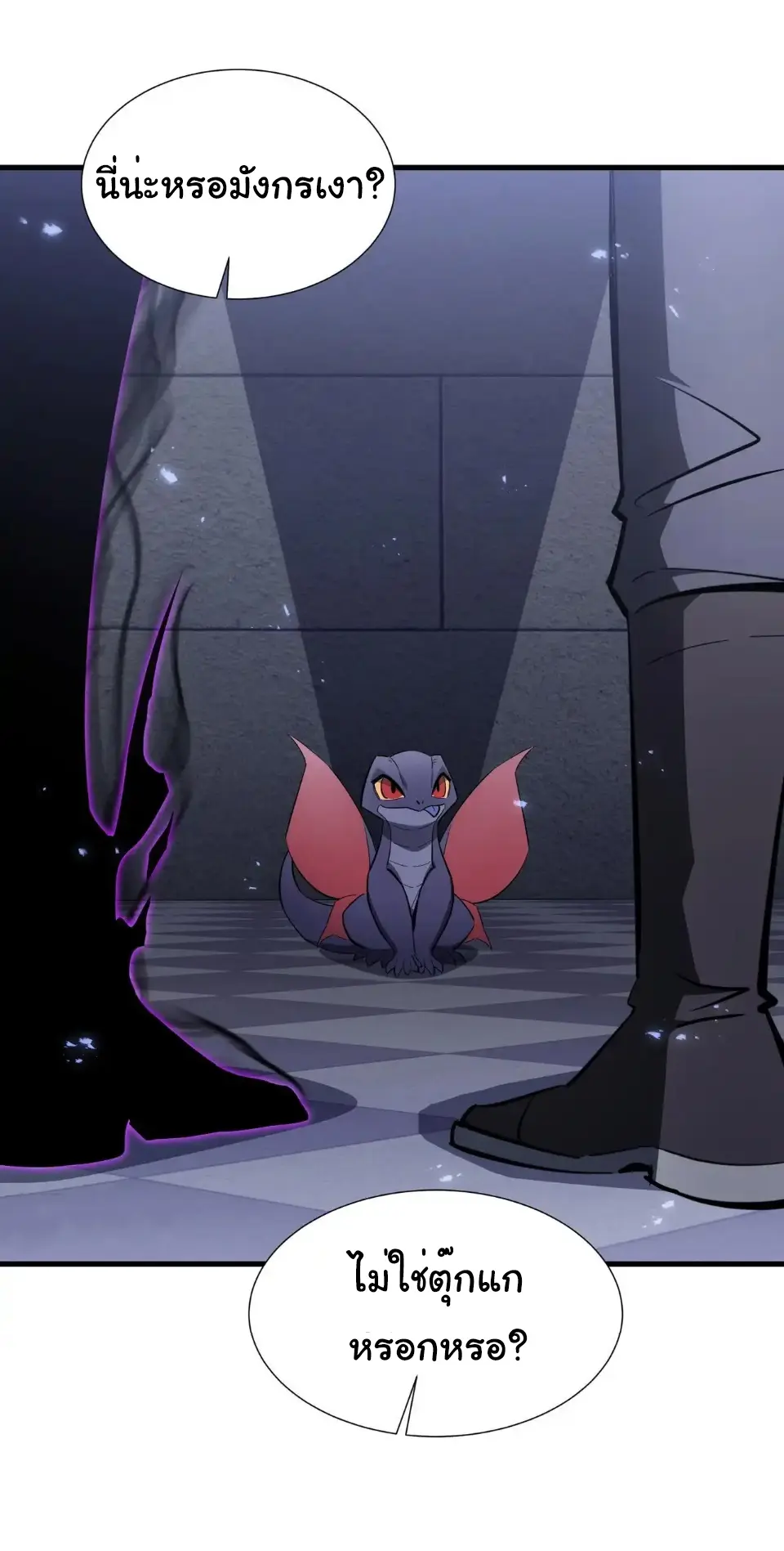 My Shadow Can Evolve Infinitely - เงาของฉันวิวัฒนาการได้ไม่สิ้นสุด! ตอนที่ 28 หน้า 24