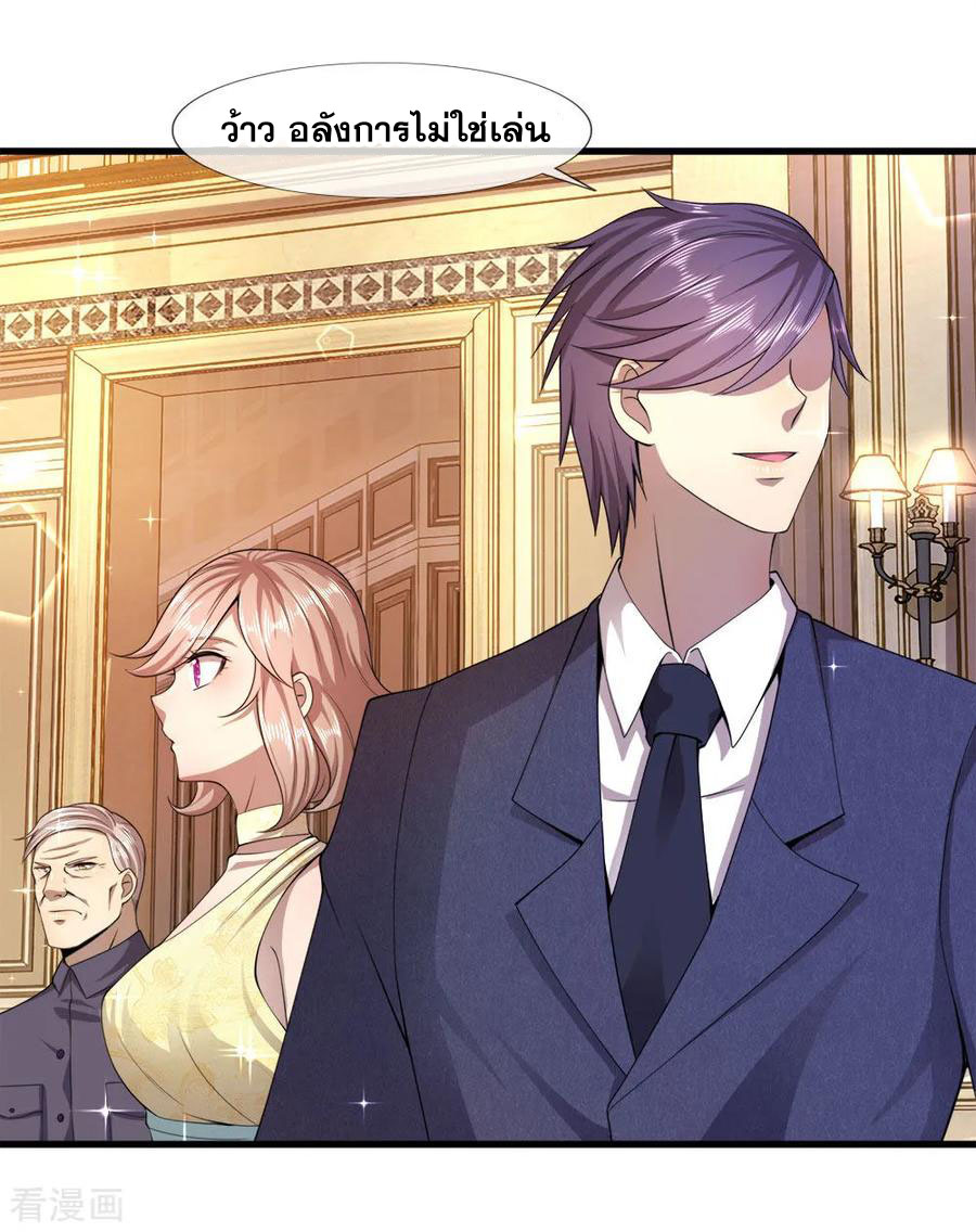 มหาเทพเซียนหมอ ตอนที่ 89 หน้า 17