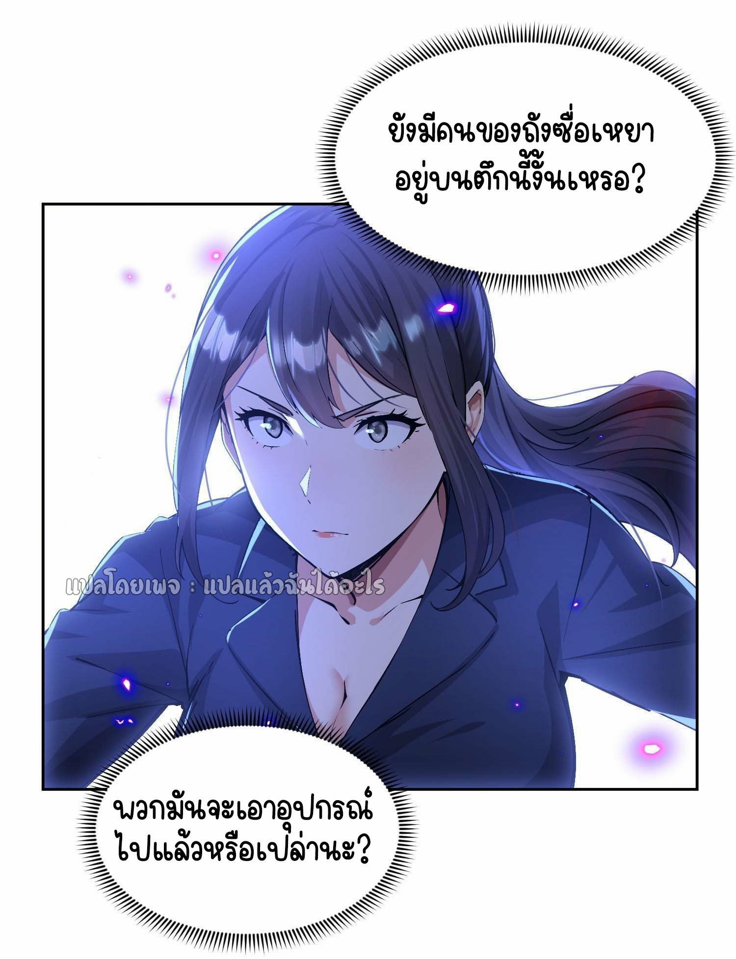 เป้าหมายของฉันคือเปิดฮาเร็มในต่างโลก ตอนที่ 26 หน้า 9