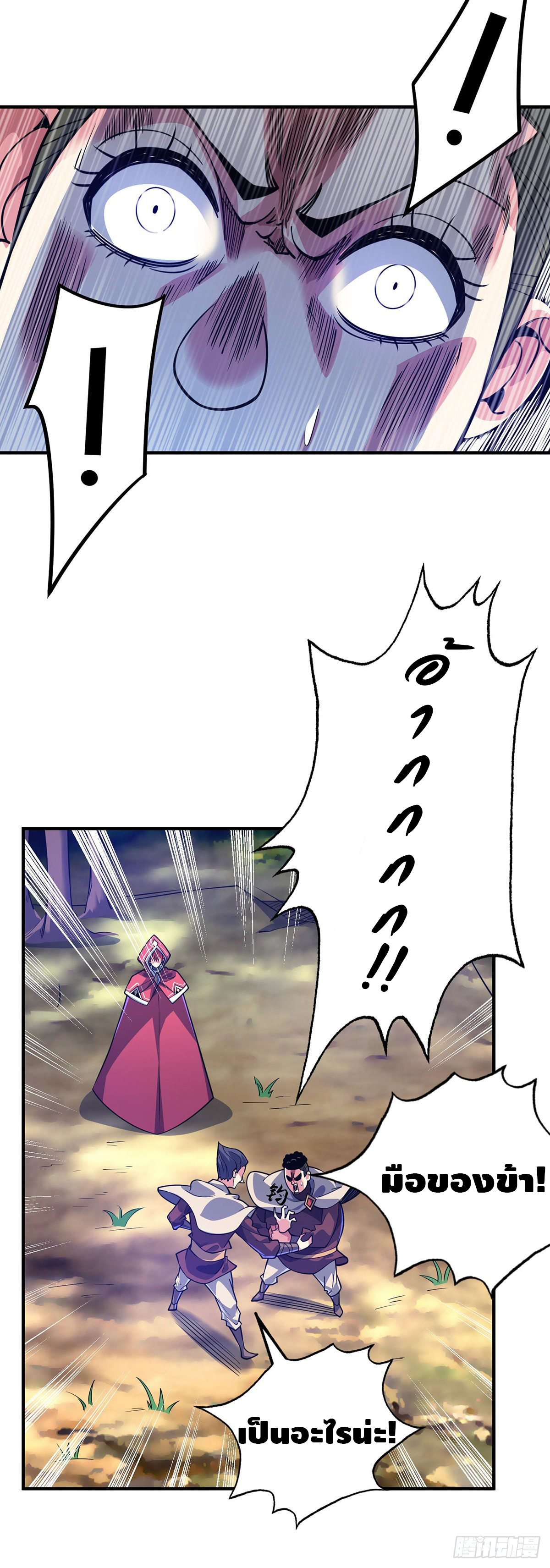 Eternal first son-in-law ตอนที่ 92 หน้า 18