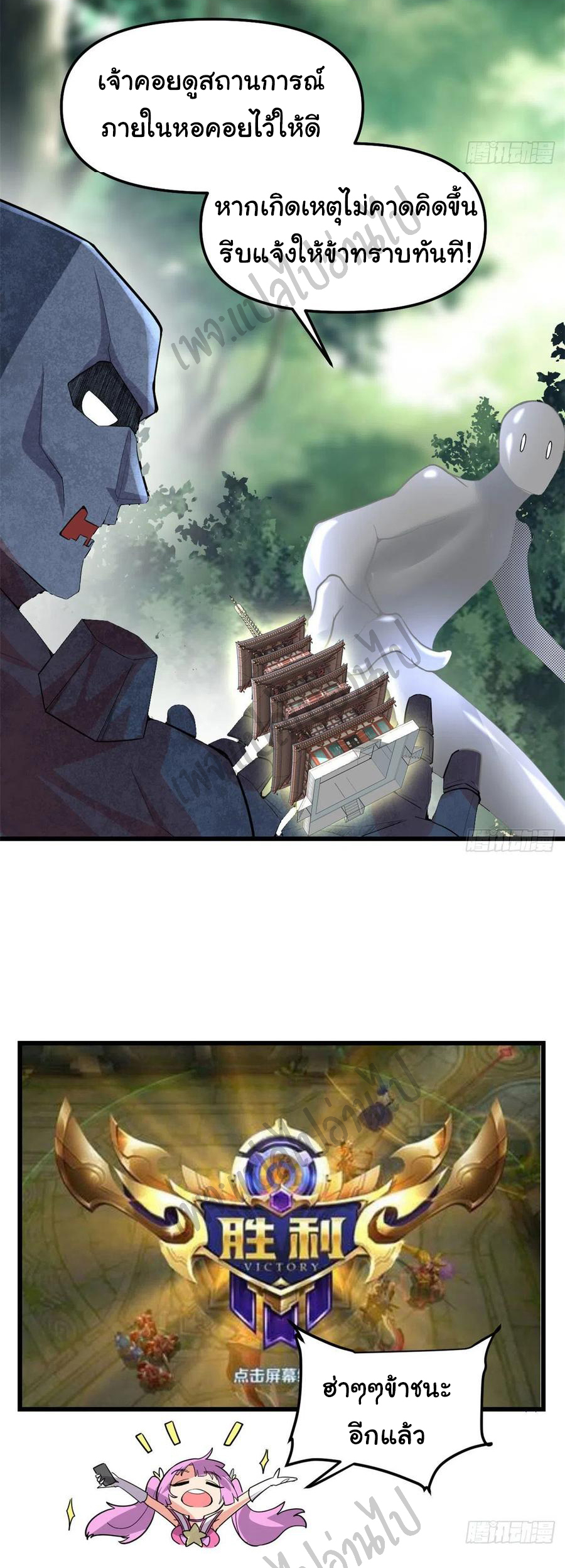 I might be a fake fairy ตอนที่ 132 หน้า 11