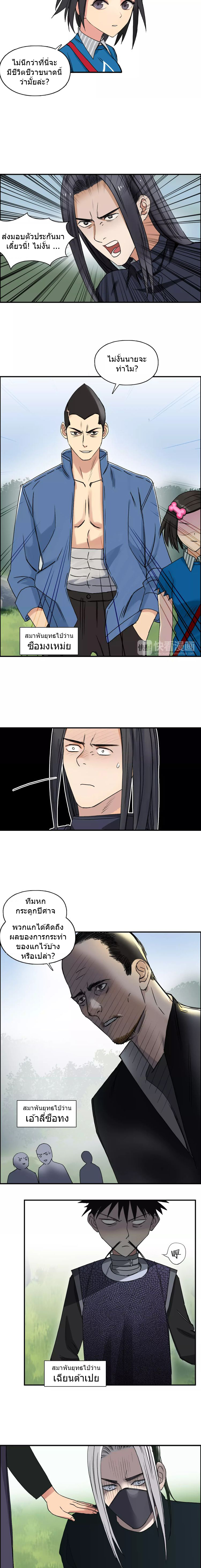 Super Cube ตอนที่ 65 หน้า 8