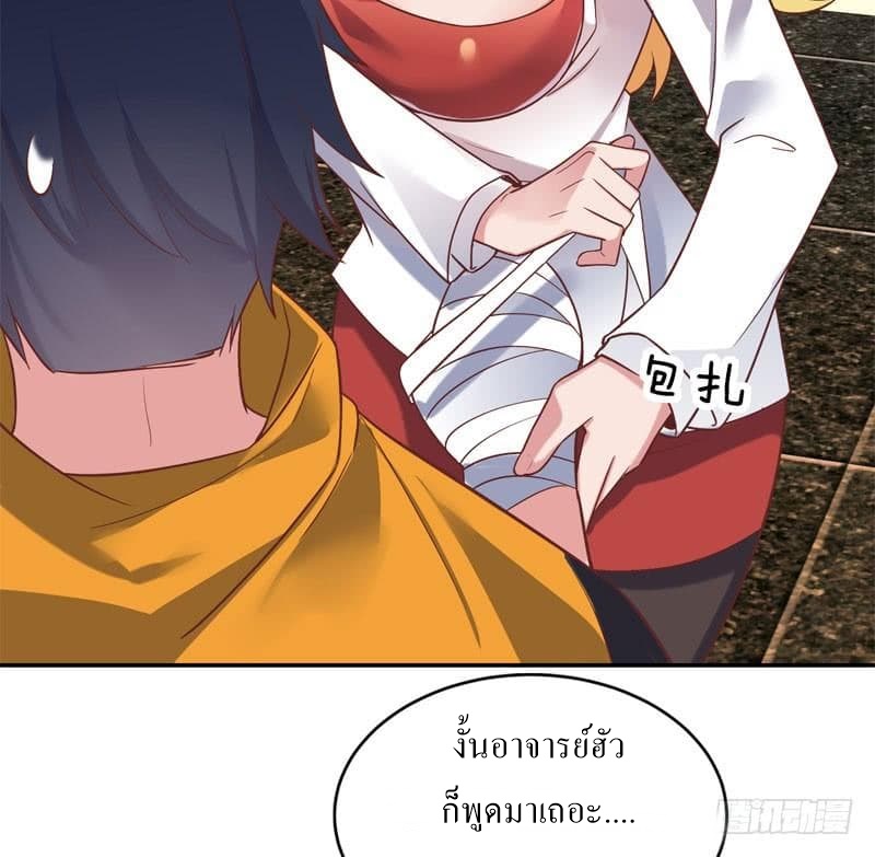 |. Carrying The Goddess Along (จบss1) ตอนที่ 43 หน้า 16