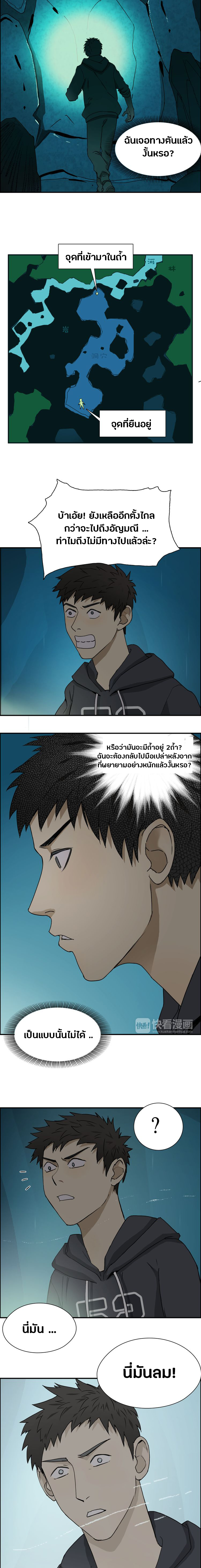 Super Cube ตอนที่ 13 หน้า 5