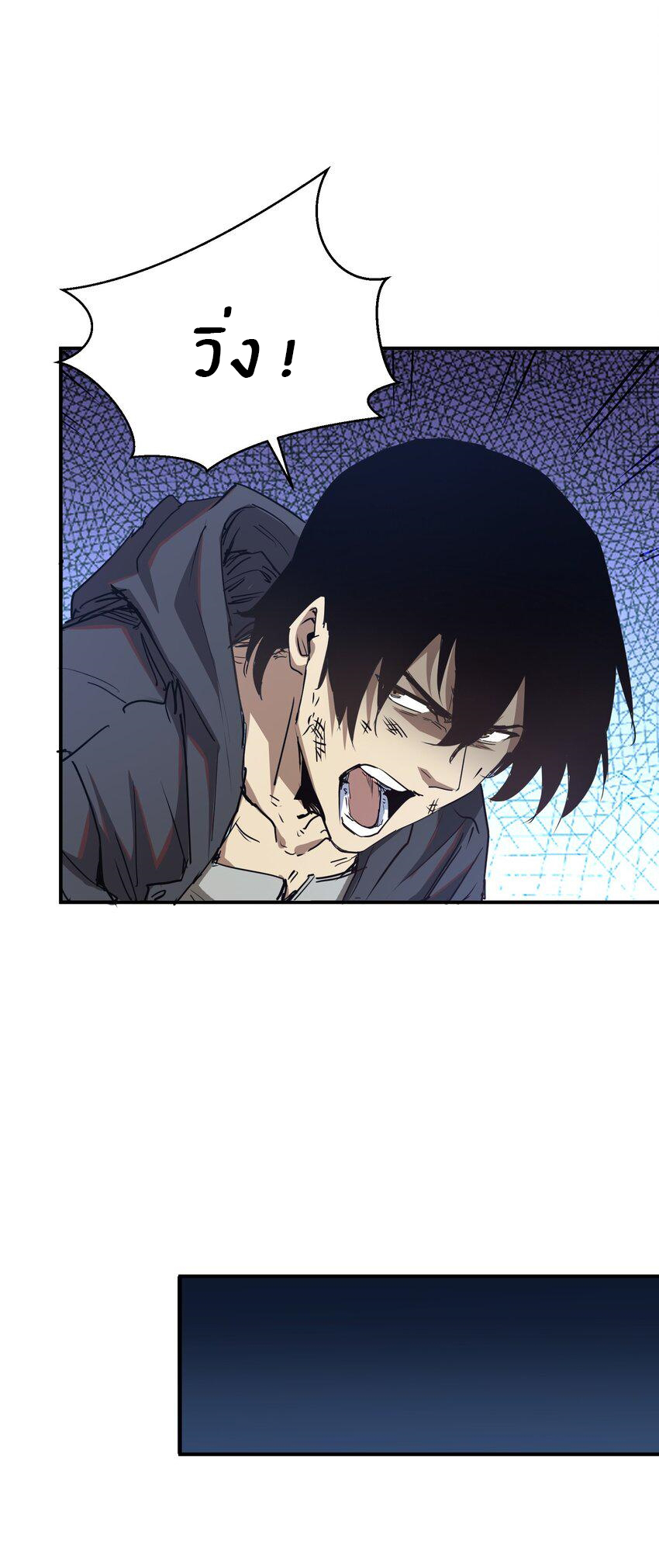 (ทันต้นฉบับ)The catastrophe of the doomsday, the rebirth of me turned the whole family into a boss! ตอนที่ 7 หน้า 21