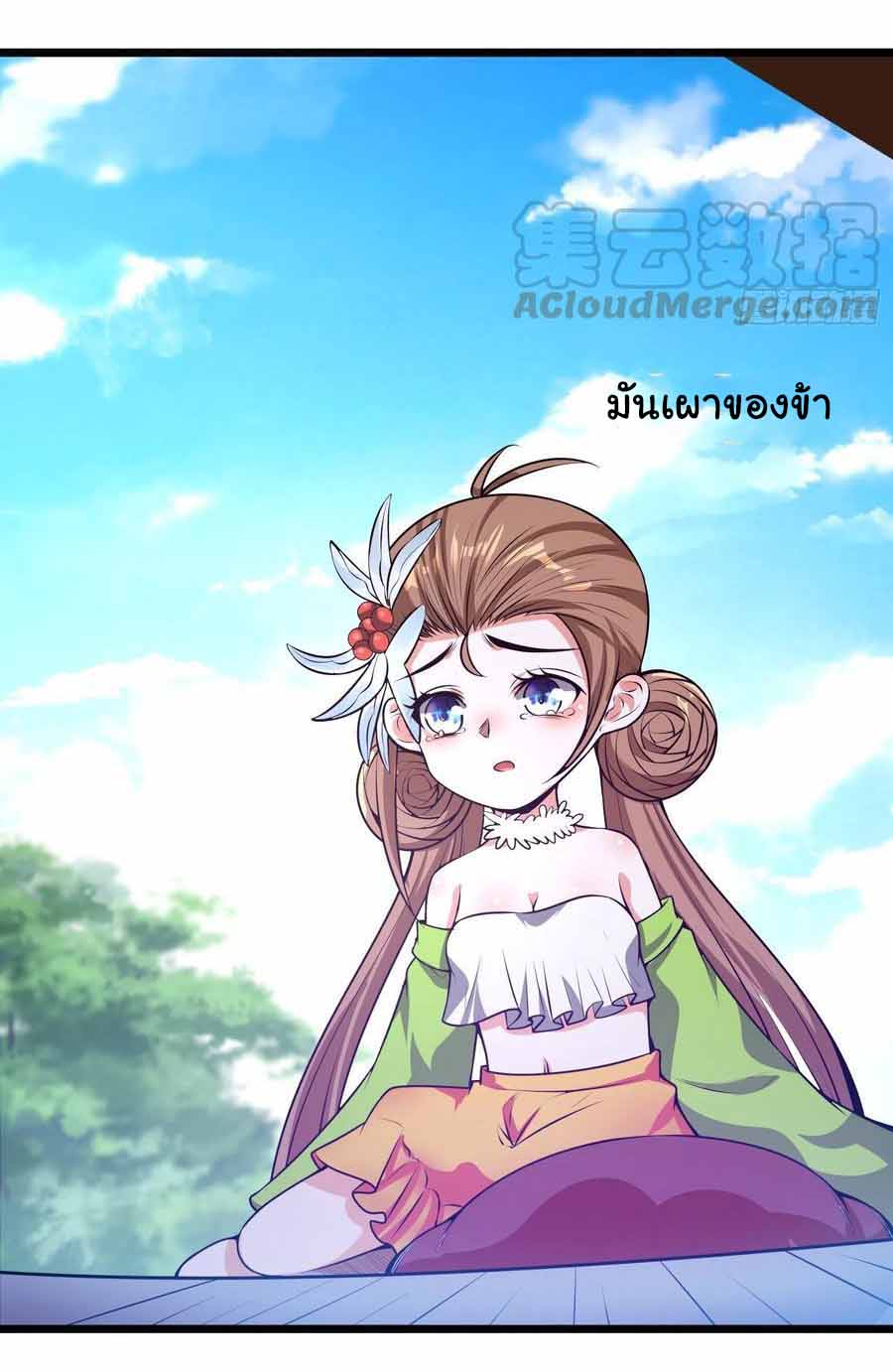 สายเลือดของข้าคือราชันย์ทั้ง 7 ตอนที่ 14 หน้า 9