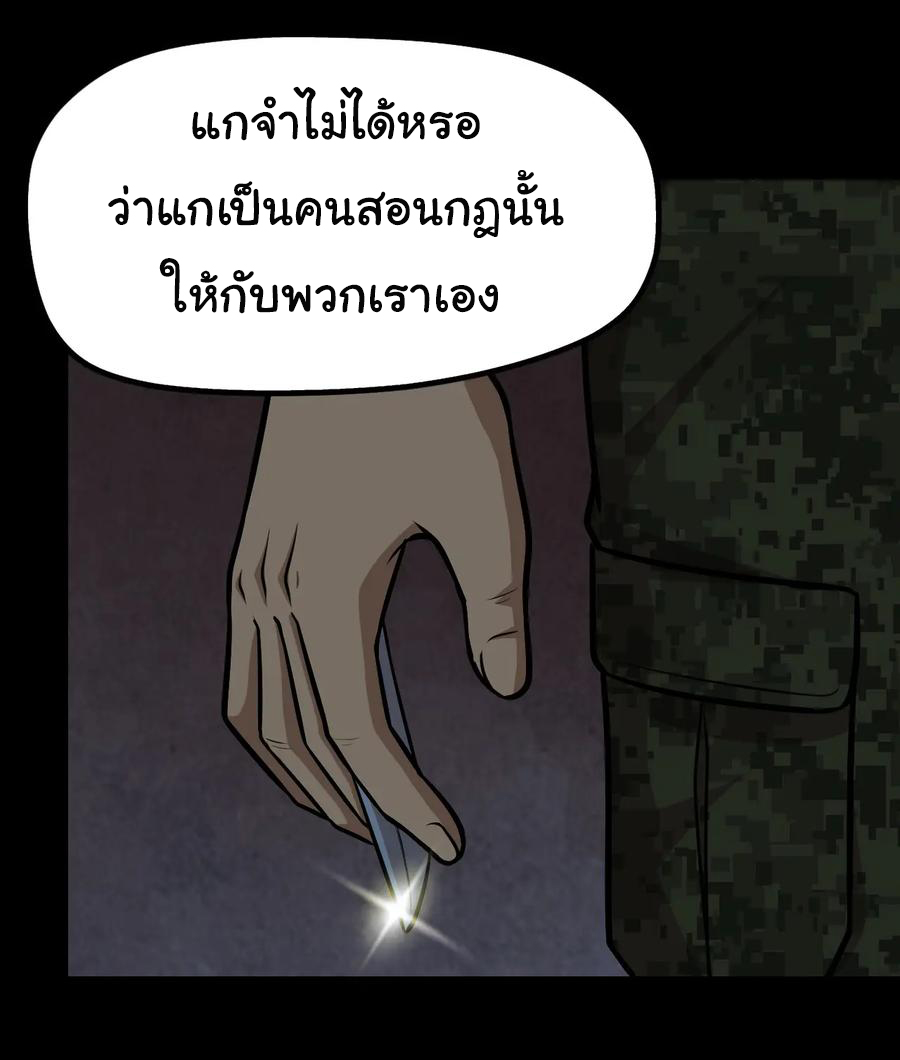 หัวหน้ามาเฟียกลับมาอายุ 16 อีกครั้ง ตอนที่ 50 หน้า 13