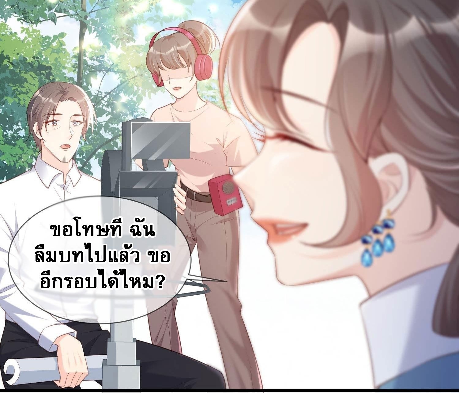 ดาราสาวเจ้าเสน่ห์กับนายเย็นชา ตอนที่ 4 หน้า 39