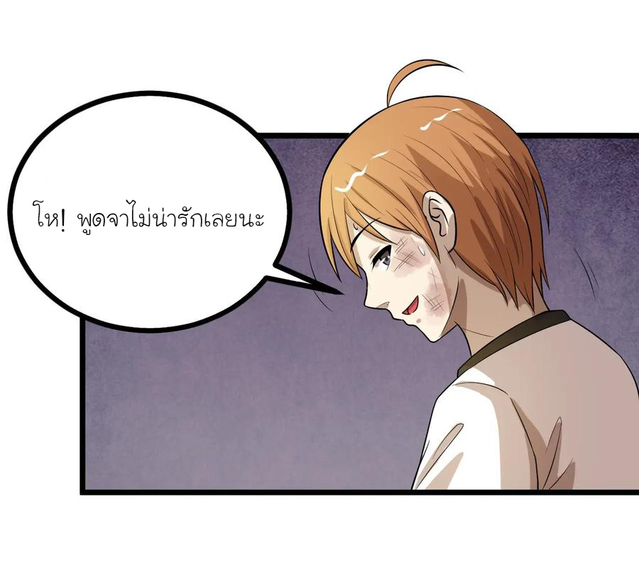 หัวหน้ามาเฟียกลับมาอายุ 16 อีกครั้ง ตอนที่ 44 หน้า 17