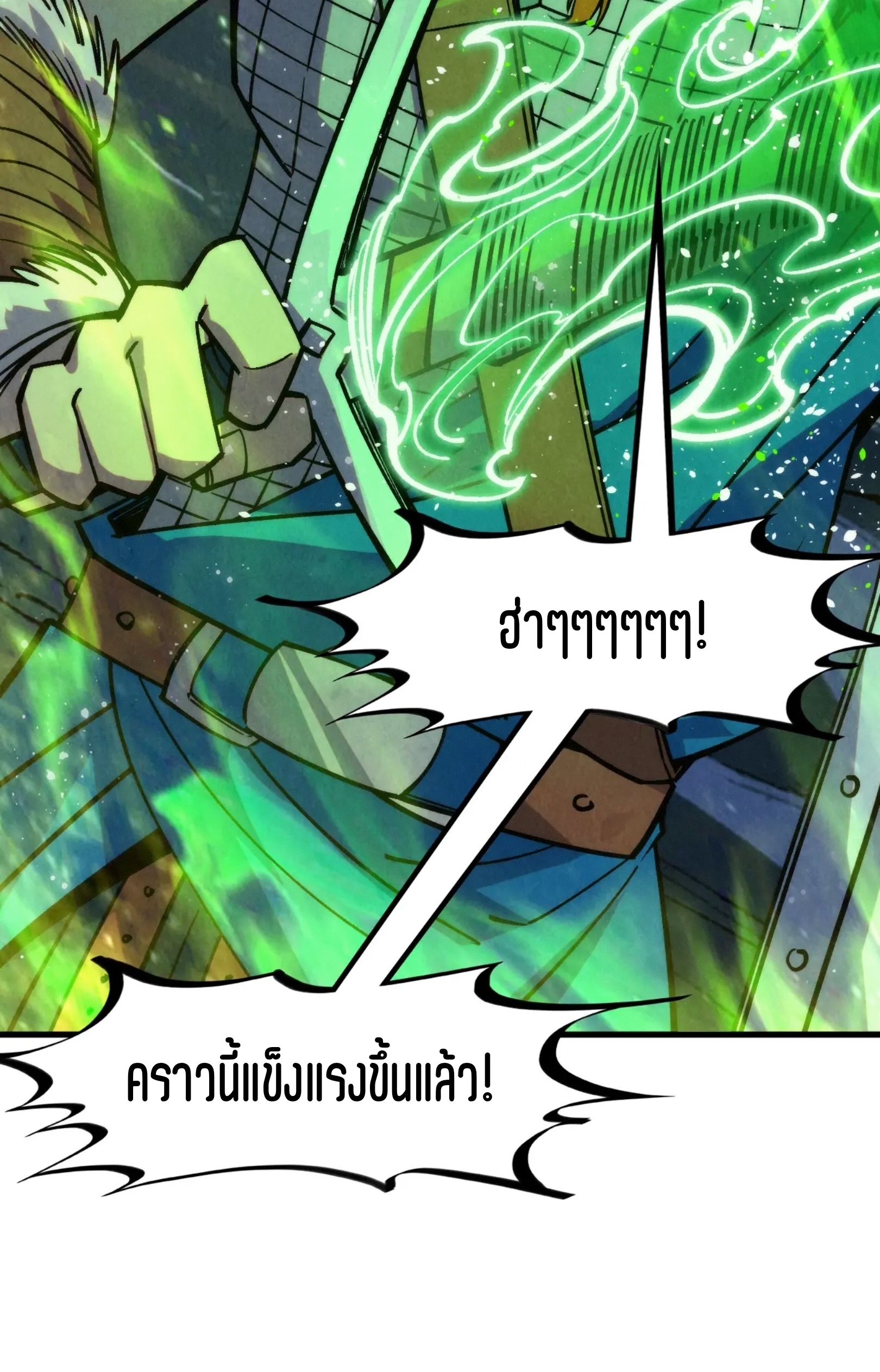 มหาเทพนิรันดร์กาล ตอนที่ 203 หน้า 56