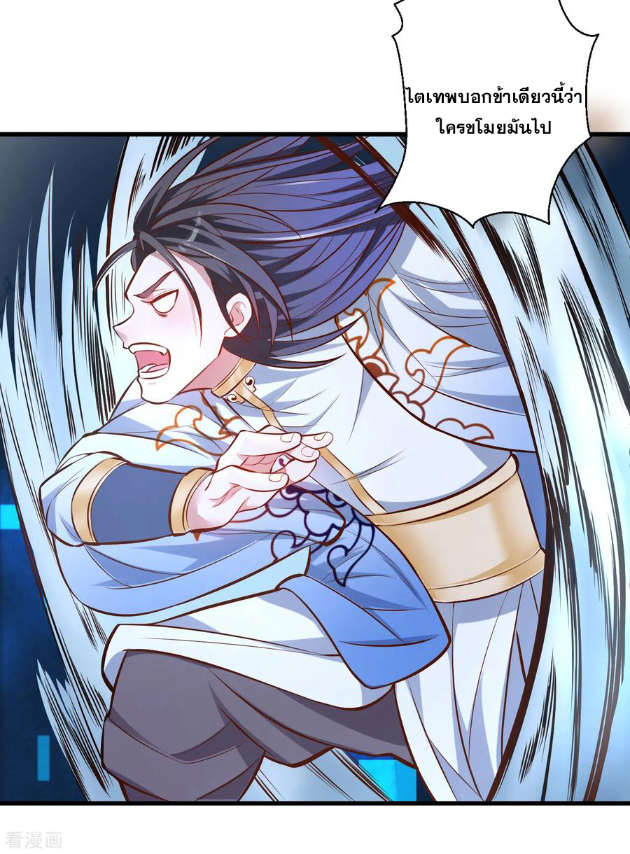 The Strongest Golden Kidney System ตอนที่ 32 หน้า 19