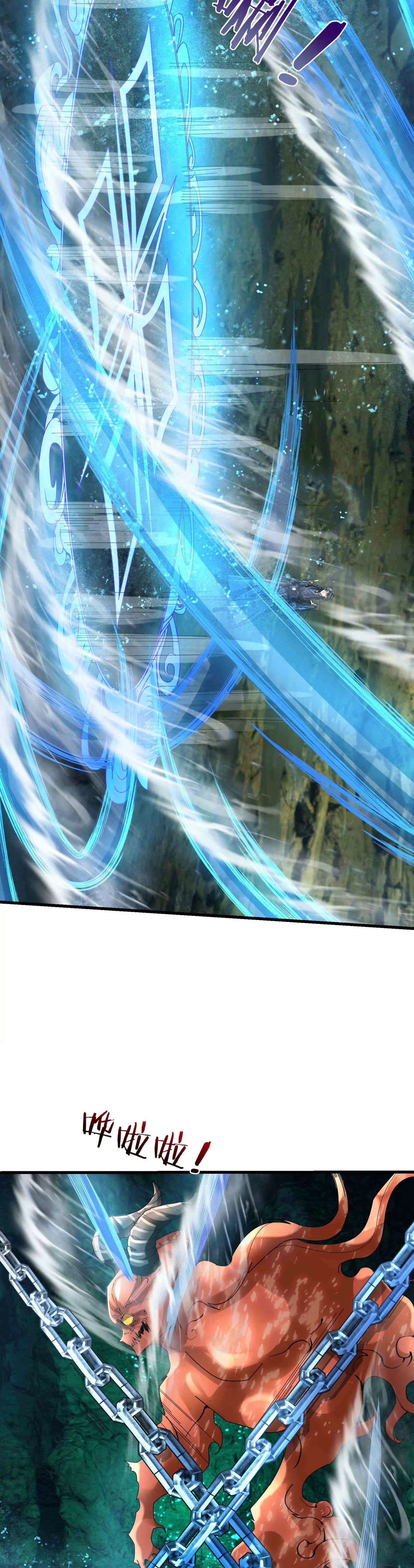 หลับข้ามยุคสมัย : กำเนิดฝ่าพิภพสวรรค์ ตอนที่ 5 หน้า 27