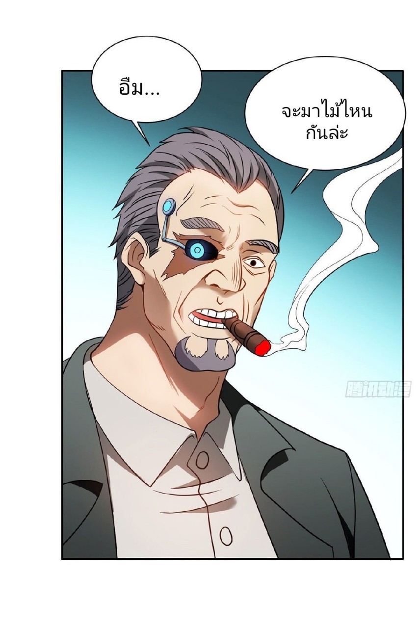 การเกิดใหม่ของพระเจ้ากับระบบผลาญเงินสุดกาว ตอนที่ 79 หน้า 9