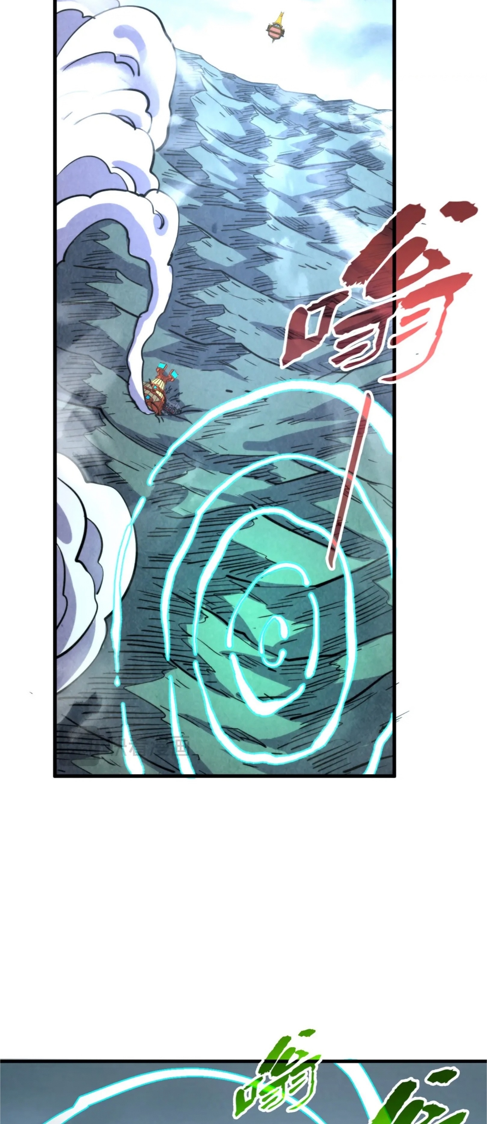 มหาเทพนิรันดร์กาล ตอนที่ 244 หน้า 45