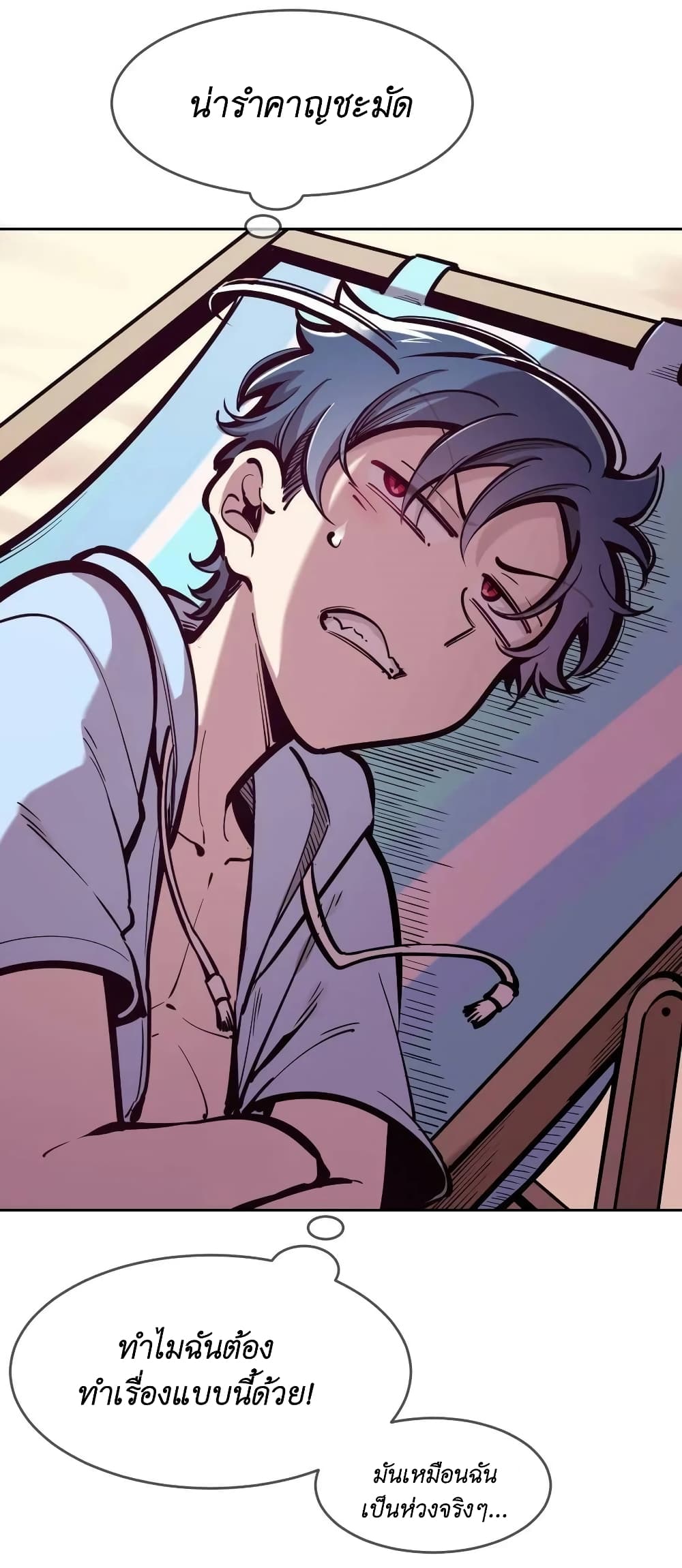 Demon x Angel can't get along! ตอนที่ 109 หน้า 17