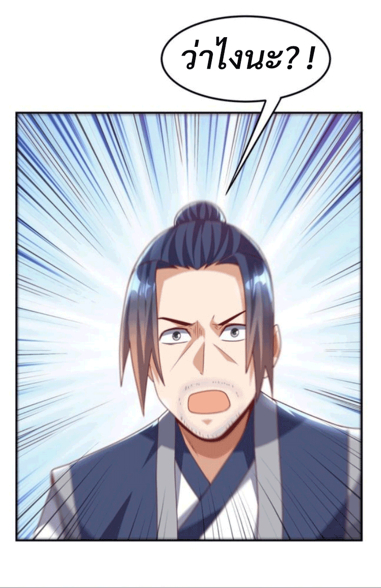 Wu ni ตอนที่ 194 หน้า 8