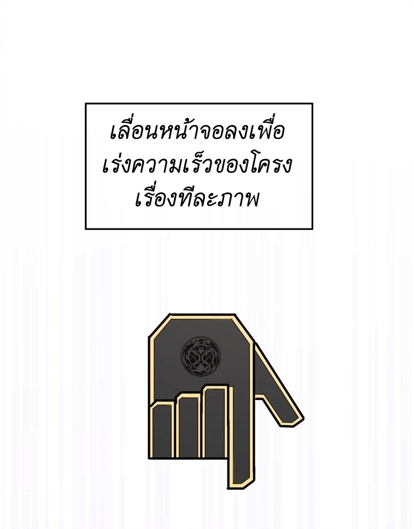 Demon x Angel can't get along! ตอนที่ 92 หน้า 46