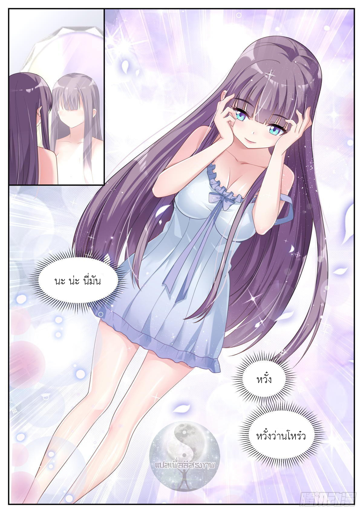 สาวน้อย คุณคิดผิดแล้ว (ชนจีน) ตอนที่ 33 หน้า 15