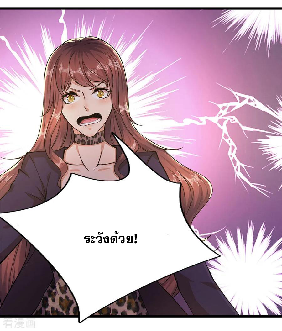 มหาเทพเซียนหมอ ตอนที่ 169 หน้า 23