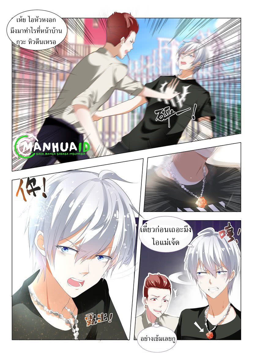 Divine Hero’s Skyfall System ตอนที่ 1 หน้า 7