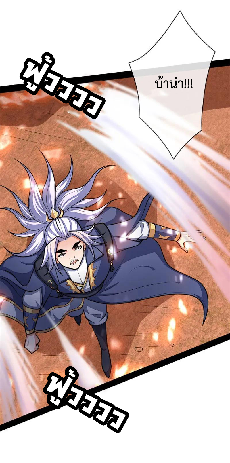 |.ตำนานราชันย์เทพสวรรค์ ตอนที่ 143 หน้า 4