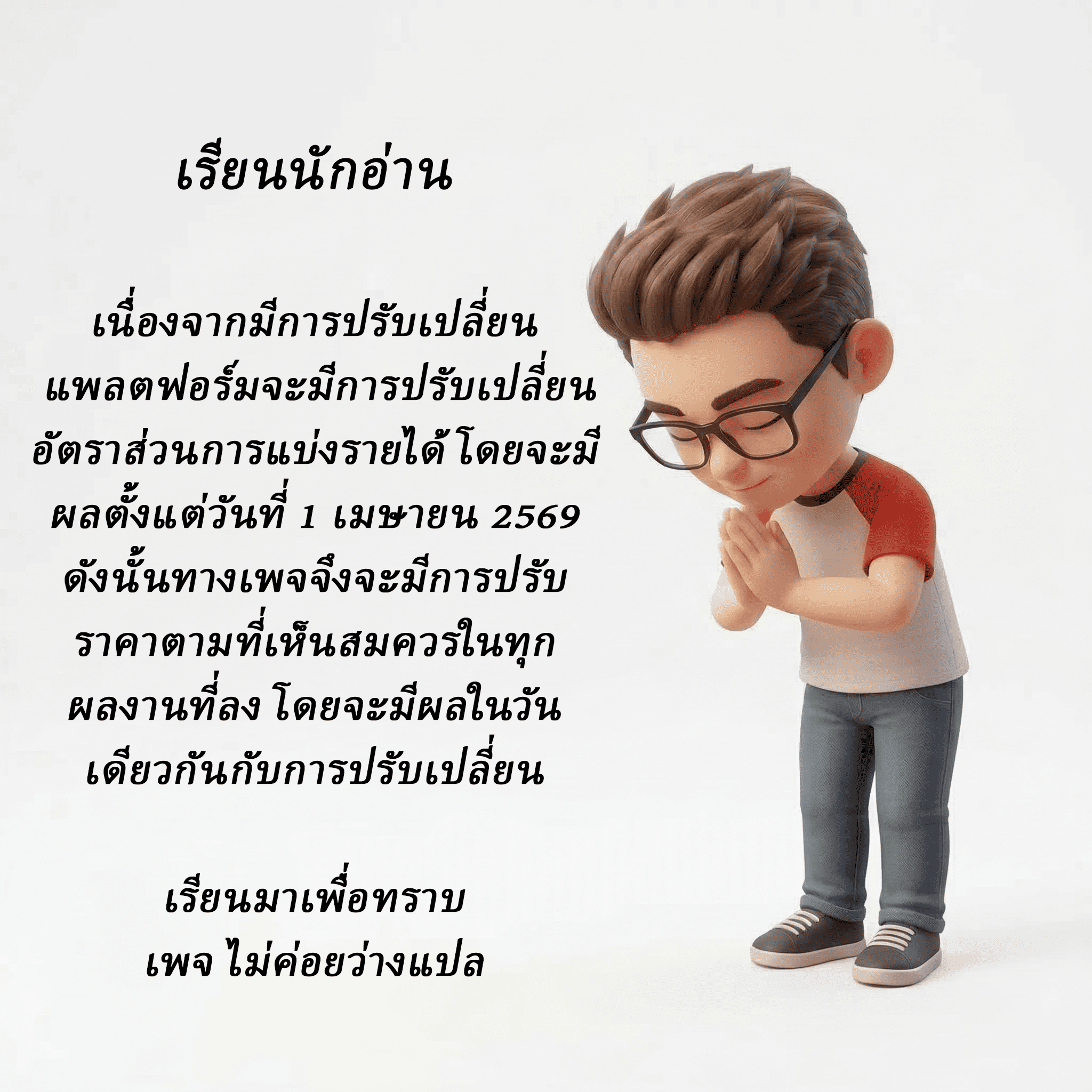 Domestication of Divine Beasts at the Beginning ตอนที่ 73 หน้า 23