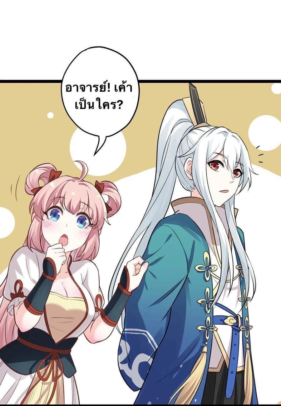 มหาบุรุษ ในตำนาน ตำนานที่หลับใหล (ศิษย์เบิ้มๆ) ตอนที่ 3 หน้า 17