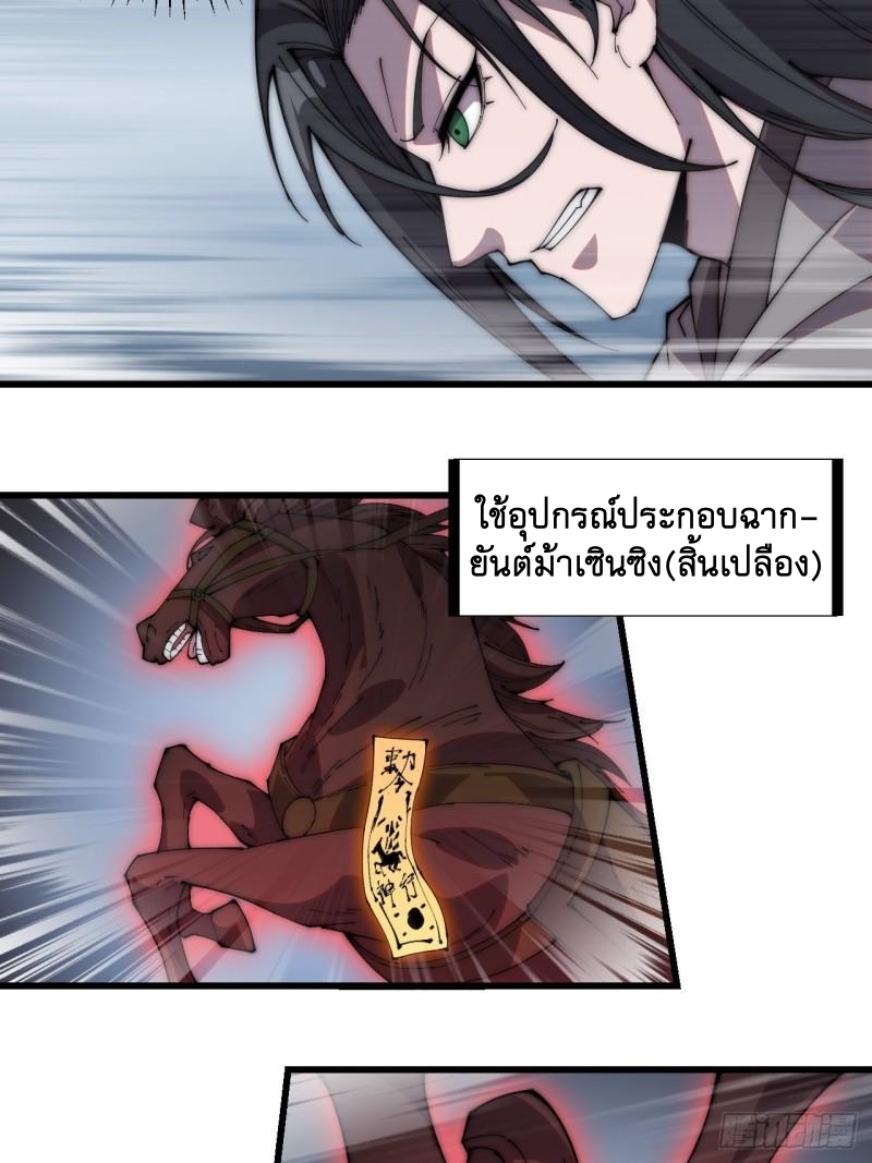 Starting a Mountain ตอนที่ 239 หน้า 33