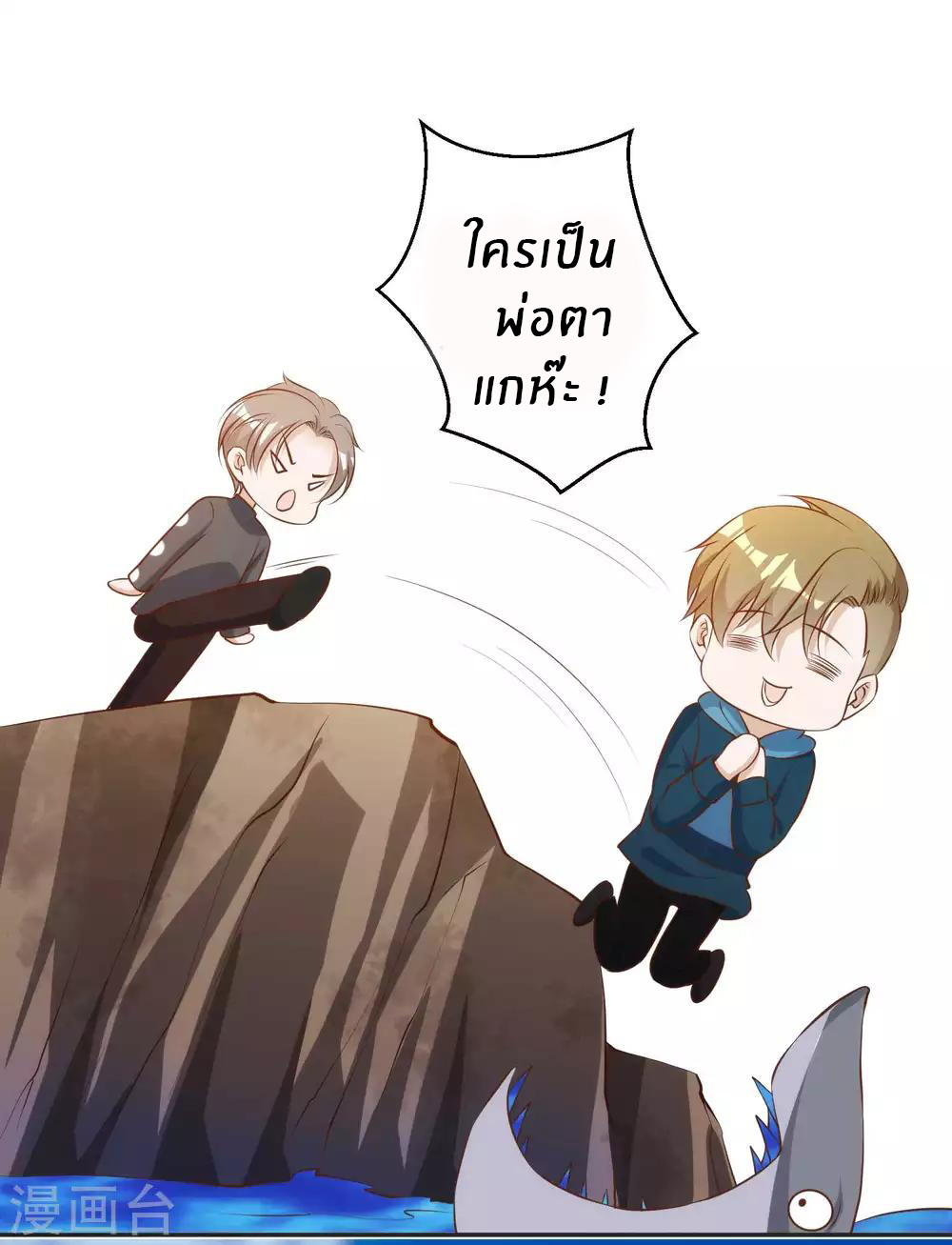 God Fisherman ตอนที่ 62 หน้า 11