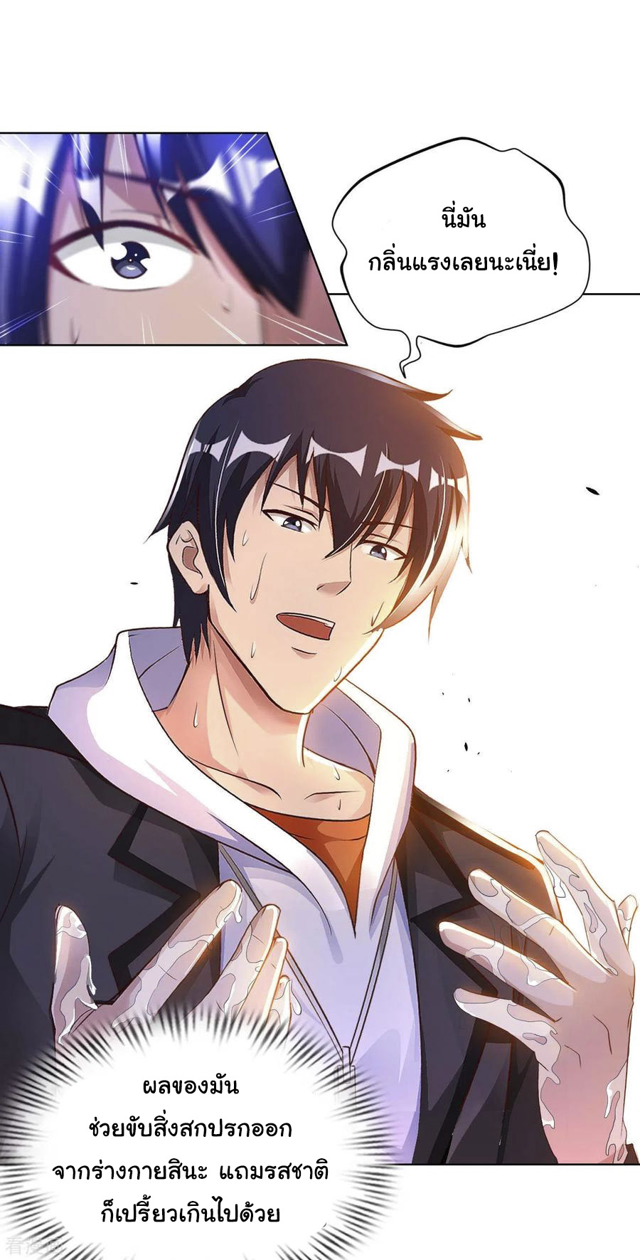 อาจารย์ของผม โคตรจะเทพ (My Master Is A God Of Cultivators) จบ ตอนที่ 25 หน้า 28