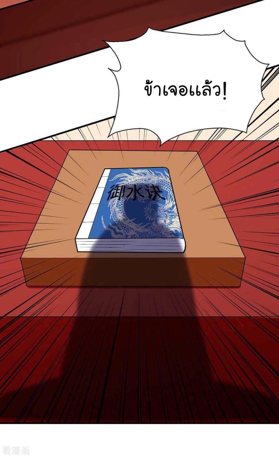 ระบบโครตเกรียน คะแนนล้านล้าน (ฮาเร็ม) ตอนที่ 58 หน้า 27