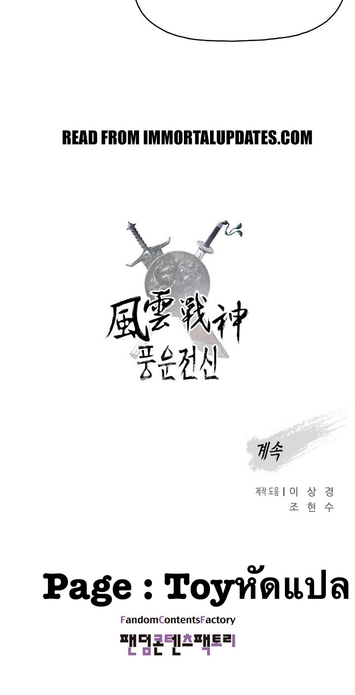 The God Of War ตอนที่ 12 หน้า 66