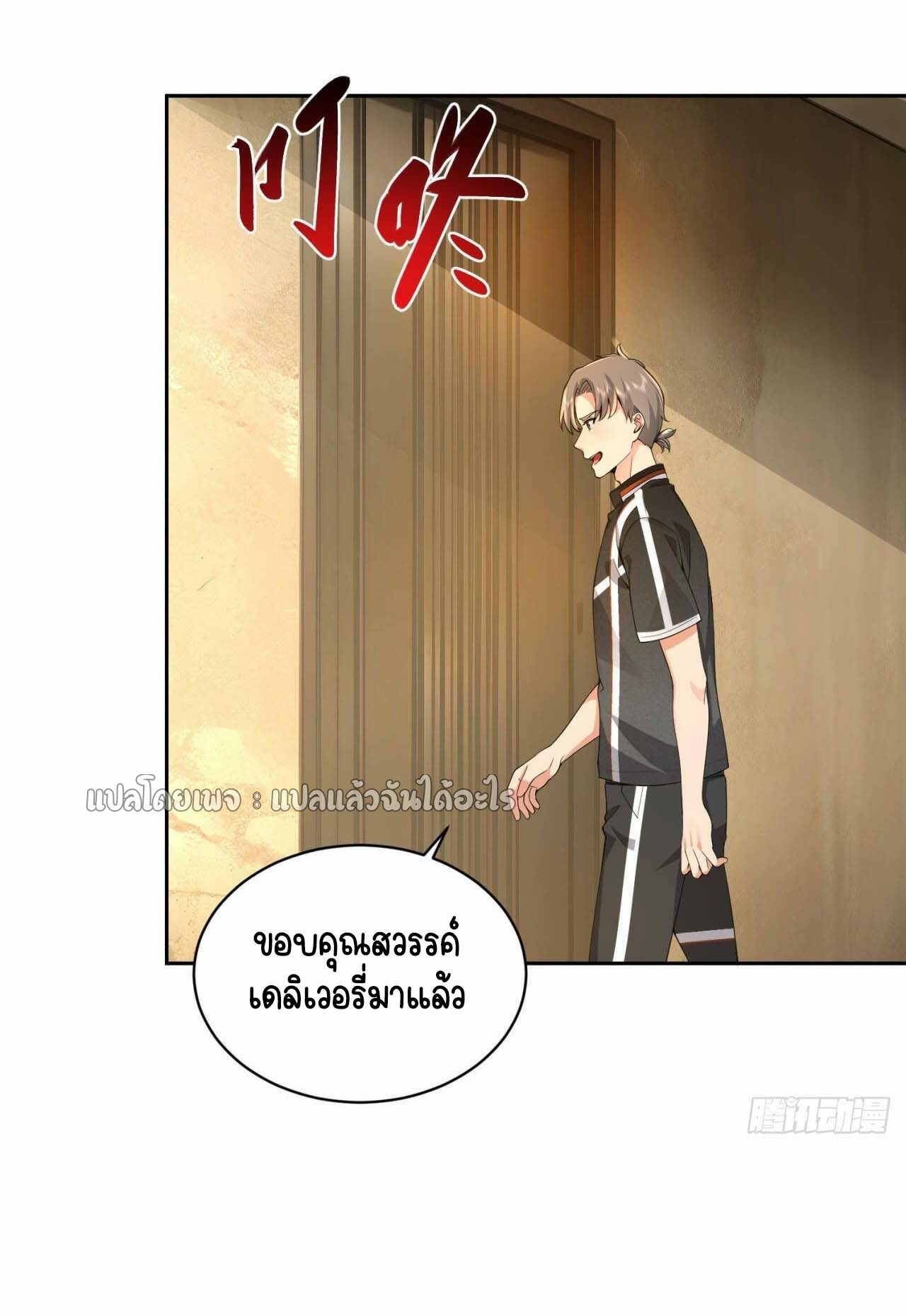 เป้าหมายของฉันคือเปิดฮาเร็มในต่างโลก ตอนที่ 13 หน้า 30