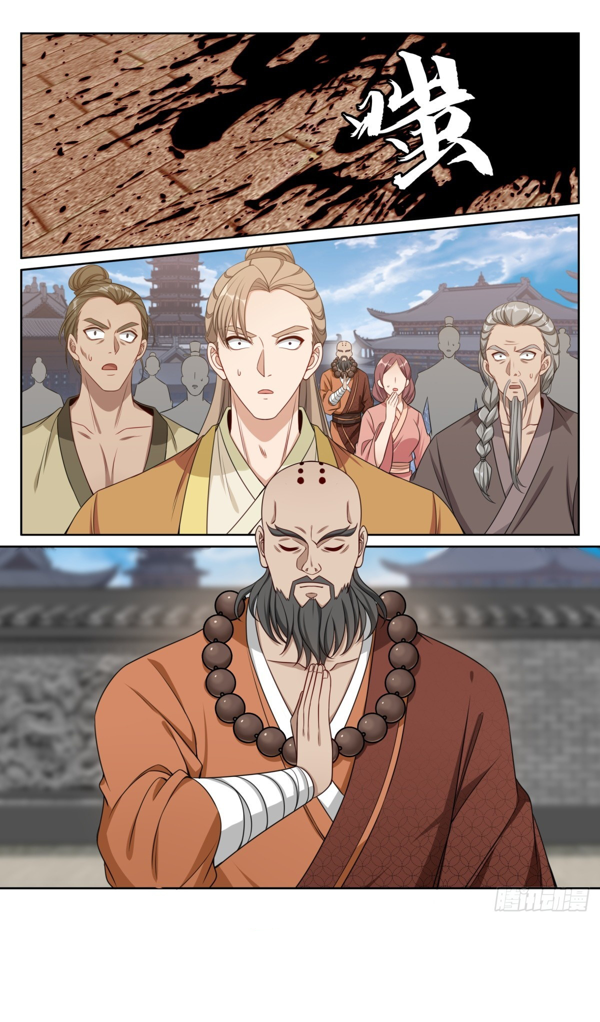 ผู้พิทักษ์รัตติกาล ตอนที่ 195 หน้า 20