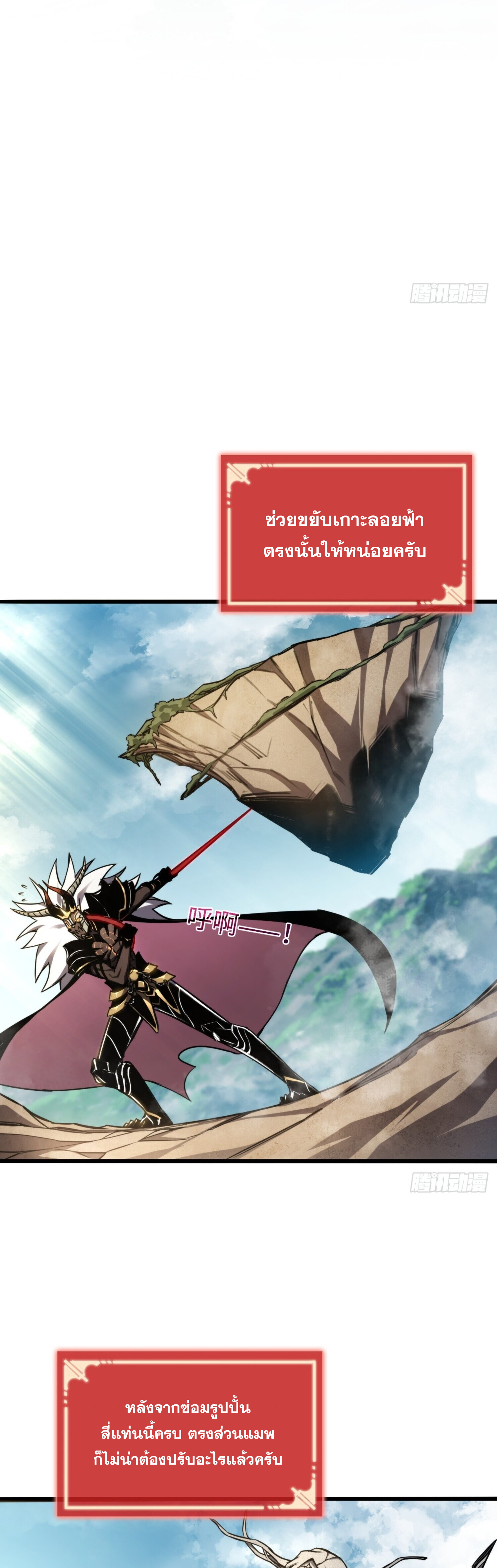 ลาสบอสอย่างข้า ขอแฝงตัวมาเป็นผู้เล่นใหม่ ตอนที่ 3 หน้า 27