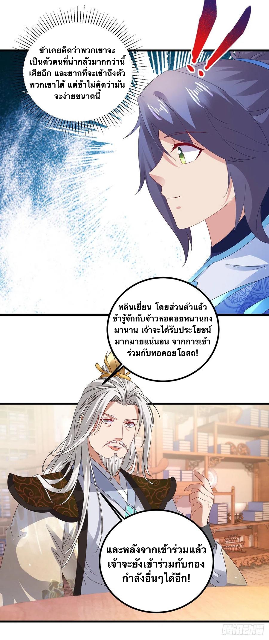 จักรพรรดิวิญญาณศักดิ์สิทธิ์ (ทันจีน) ตอนที่ 185 หน้า 6