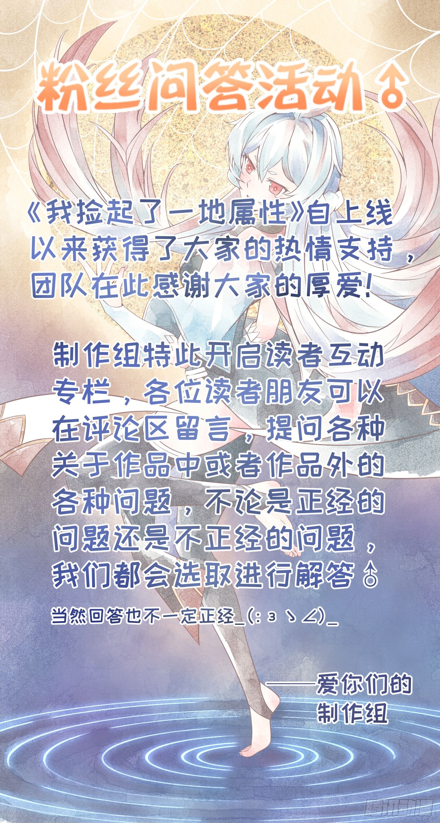 โคตรหมอเทวดาพันธุ์แกร่ง The Most Powerful Doctor ตอนที่ 12 หน้า 6