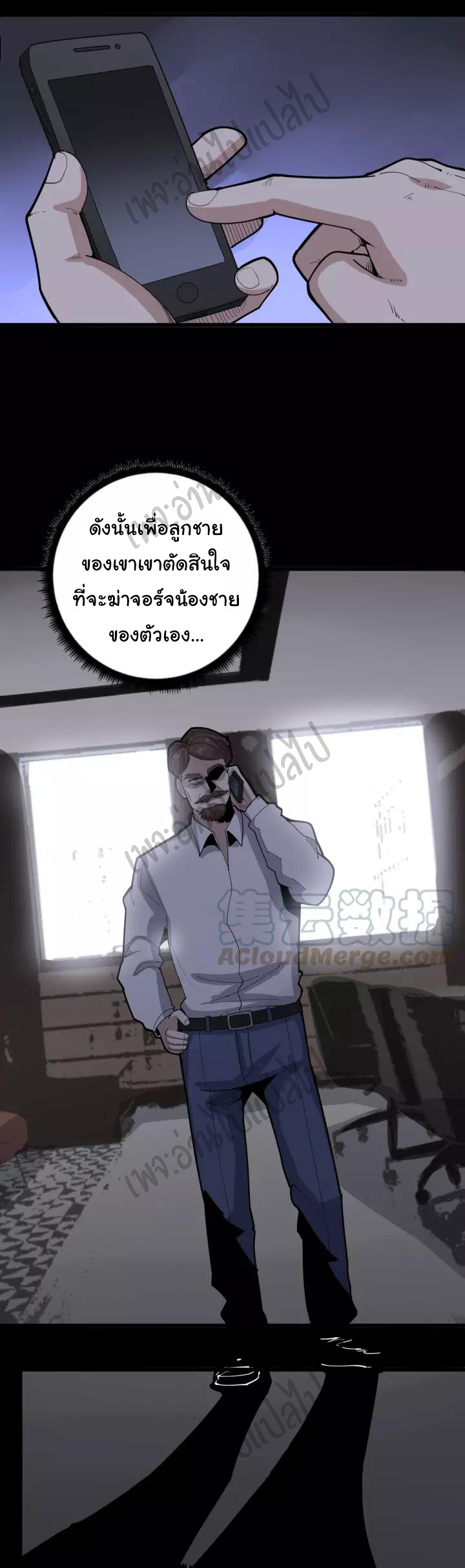 Bad Hand Witch Doctor สุดยอดพ่อมดหมอผี ตอนที่ 98 หน้า 30