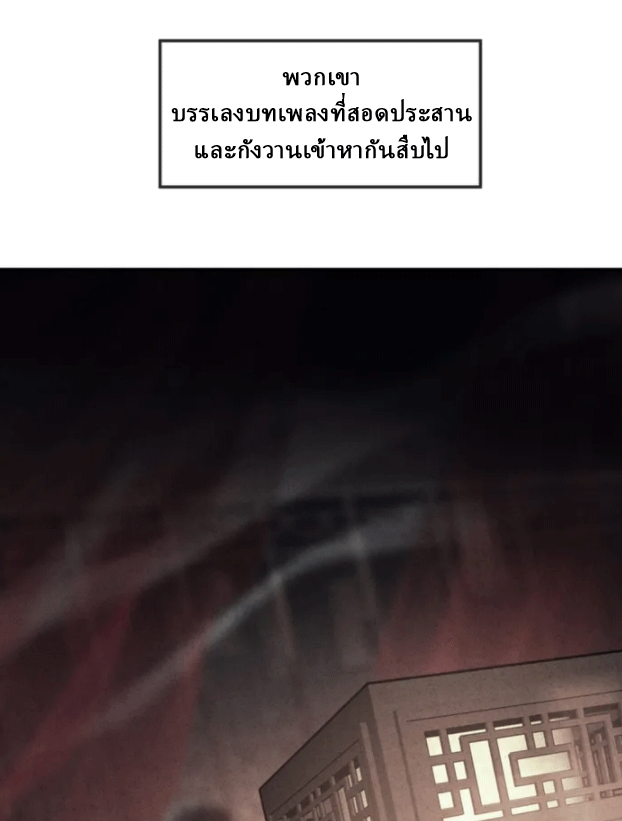 จอมมารสุดแกร่ง ล้างแค้นศิษย์ทรยศ ตอนที่ 60 หน้า 16